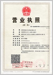 洛陽潤(rùn)成資質(zhì)證書